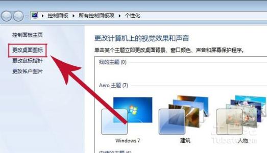 win7如何建立本地连接 win7如何建立宽带连接