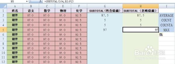 subtotal函数 EXCEL技巧――SUBTOTAL函数巧妙应用