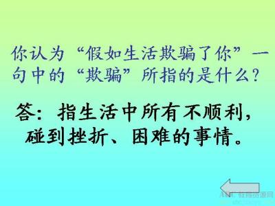 《假如生活欺骗了你》 《假如生活欺骗了你》-作者简介，《假如生