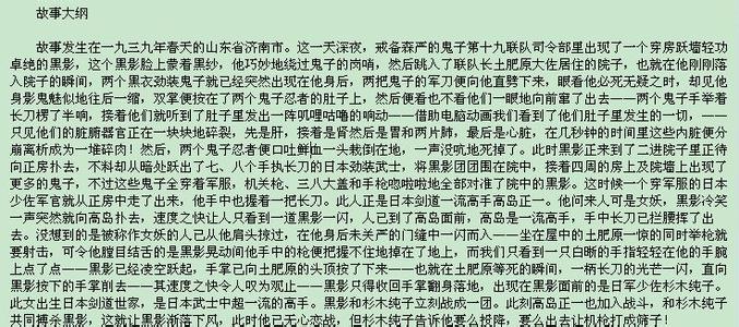 西游记故事梗概 结果 结果-基本资料，结果-故事梗概