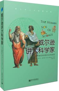 重生之大科学家 重生之大科学家 重生之大科学家-作品简介，重生之大科学家-作品