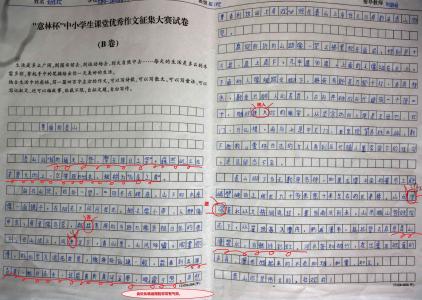 作文游记400字泰山 写景作文 泰山游记400字