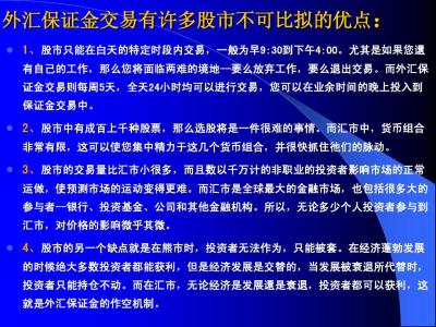 成语知识竞赛试题 外汇知识竞赛试题（附答案）