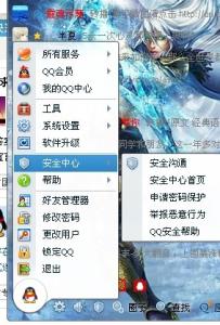 qq个人中心在哪里找 我的QQ中心在哪里、怎么找？