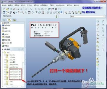 xp系统proe5.0安装步骤 proE5.0安装步骤