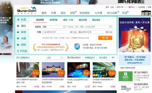 去哪儿网 去哪儿网-简介，去哪儿网-产品服务