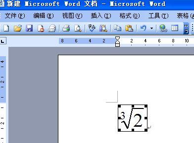 根号3怎么打出来 根号怎么打_根号3怎么打