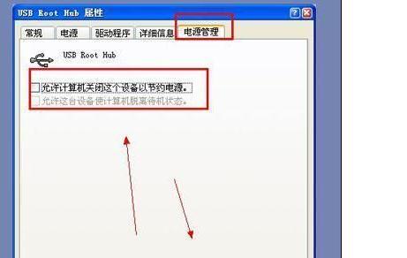 usb无法识别怎么解决 显示USB设备无法识别怎么解决