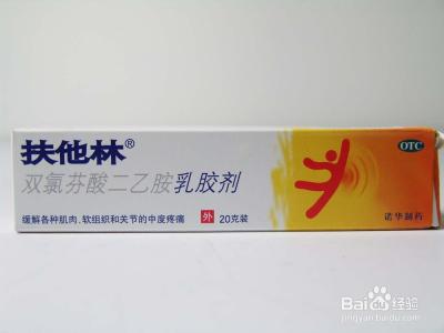 扶他林软膏 扶他林软膏――我生活中的好医生