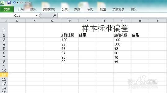 样本标准偏差 Excel怎么使用样本标准偏差函数STDEV.S