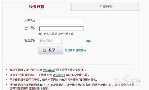 未开通网银怎么查余额 中国银行如何在线查询余额（未开通网银）