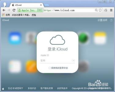 登陆icloud官网 电脑如何登陆icloud