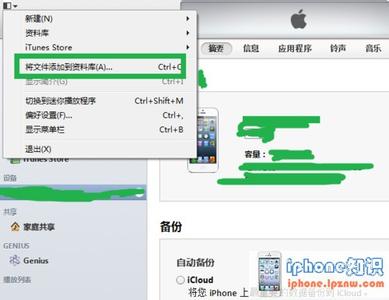 iphone5有收音机吗 iphone5如何下载音乐