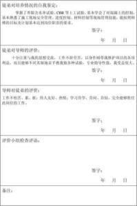 师傅带徒弟心得体会 师带徒徒弟心得体会范文