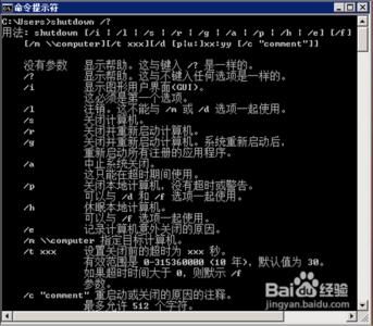 win7定时关机命令脚本 win7定时关机命令