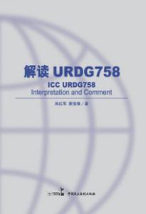 ICC ICC-国际商会，ICC-其他含义