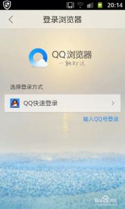 谷歌浏览器qq登陆不了 QQ手机浏览器怎么登陆
