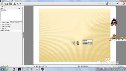 ppt2013转换成word PPT2013如何将PPT转成Word