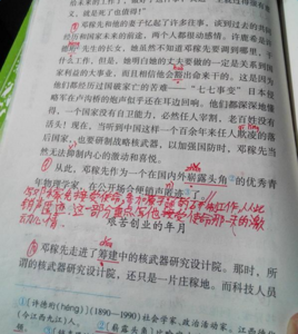 性格魔水读后感 《中国人的性格》读后感