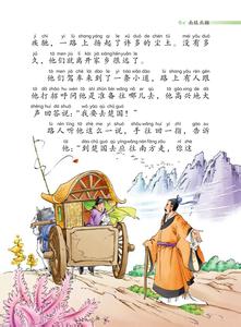 中国古代寓言故事 中国古代寓言故事 中国古代寓言故事-内容简介，中国古代寓言故事