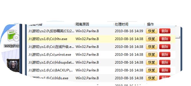 win32 parite.h 病毒 parite parite-parite，parite-病毒名称 Win32.Pinfi.A，也就是