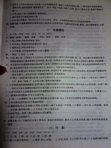 林语堂 中国人 选自林语堂《中国人的家族理想》阅读答案