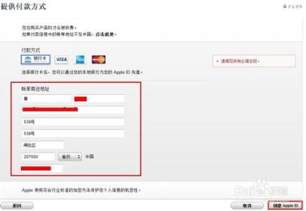 怎么创建apple id账号 怎么创建Apple ID号