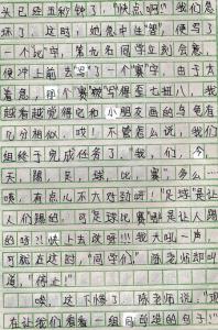 有趣的发现作文100字 有趣的发现作文100字8篇