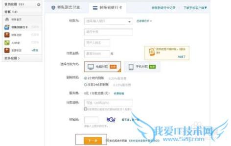 支付宝转账别人银行卡 使用支付宝如何转账到别人的支付宝账户或银行卡