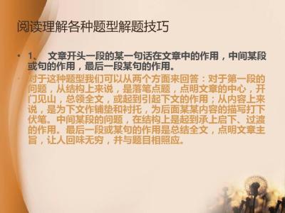 初中阅读理解解题技巧 初中语文阅读理解解题技巧分享