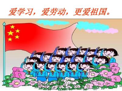 爱祖国爱学习爱劳动作文8篇