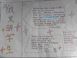 做文明学生作文600字 做文明中学生作文