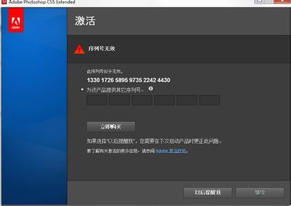photoshop cs5 序列号 Photoshop cs5 永久序列号