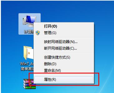 win7系统激活工具 win7系统激活工具怎么用？ 精