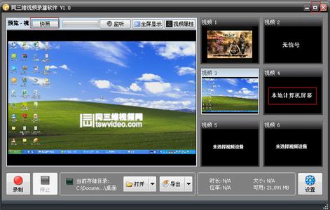视频录制软件哪个最好 视频录制软件哪个好用