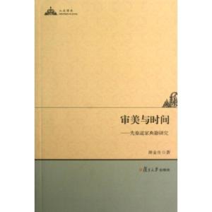 典籍 典籍-重要释义，典籍-中国道家典籍
