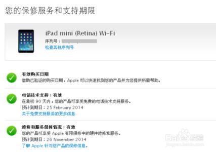 ipad如何查询激活时间 iPad mini激活时间查询