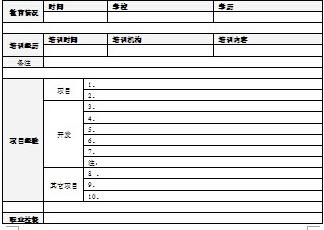 简历亮点补充怎么写 简历的“补充说明”怎么写？