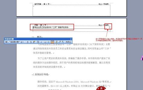 excel页眉页脚怎么设置 页眉页脚怎么设置