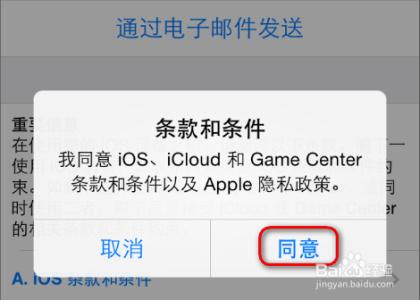 iphone创建apple id 怎么创建新的Apple ID-直接在iphone上注册