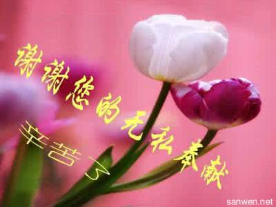 教师节祝福语 2014教师节温馨祝福