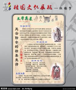 《三国演义》读书笔记：神机妙算的诸葛亮