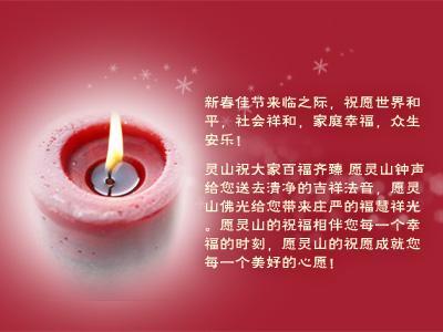 春节后上班祝福语 春节节后上班祝福语大全