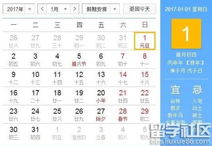 4月16日是什么节日 2015年1月16日是什么节日_星期几