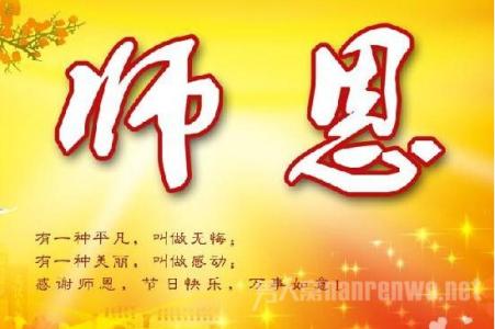 2014马年祝福语大全 2014马年教师节祝福语大全