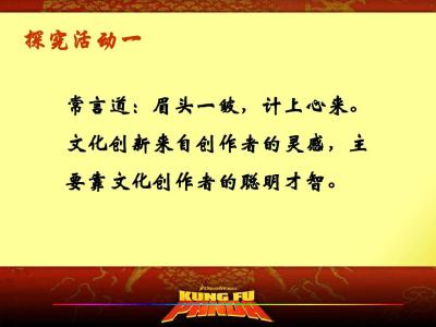 眉头一皱 计上心来 眉头一蹙，计上心来的意思