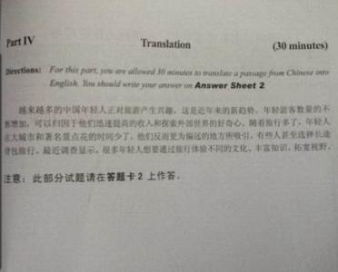 2016专业四级答案解析 2015年12月英语四级题目与答案解析(5)