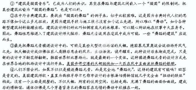 刘心武《悔的边缘》阅读练习及答案