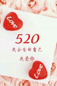 对不起我爱你唯美图片 520我爱你唯美句子