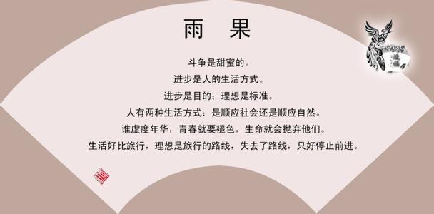 爱家语录 关于爱家的名人语录语句